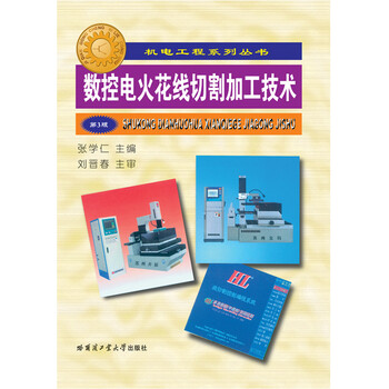 數(shù)控加工技術(shù)