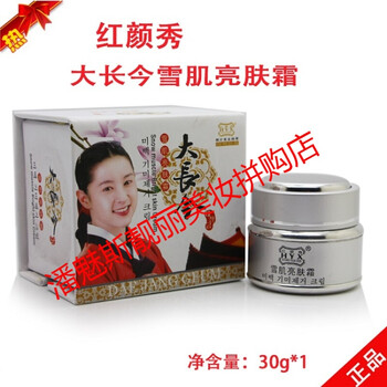 大長今化妝品