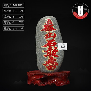 原石雕刻