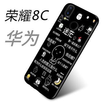 S-GUARD 榮耀8C 手機殼/保護套
