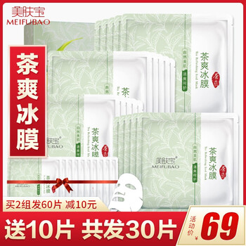 美膚寶專柜正品