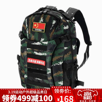 自由奇兵雙肩包，旅行包/駝包