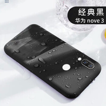 浪鳥 華為nova3i 手機(jī)殼/保護(hù)套