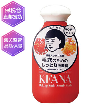 keana毛孔