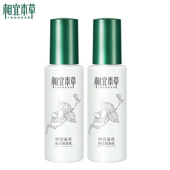 相宜本草清爽乳液