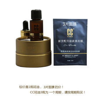 茜茜煥顏 面部精華 美白，淡斑