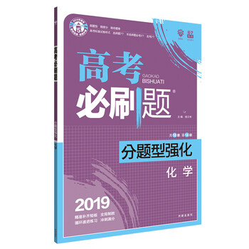化學(xué)書