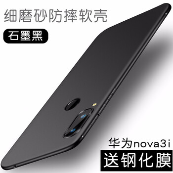 飛克斯 華為nova 3i 手機(jī)殼/保護(hù)套
