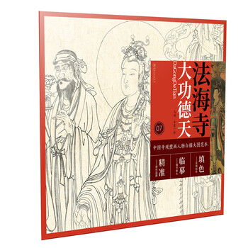 壁畫人物