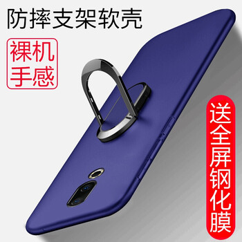 魅族手機(jī)護(hù)套