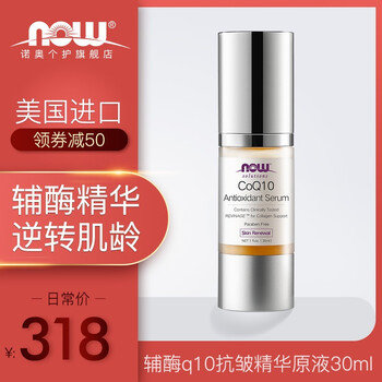 nowfoods,nowfoods,排名,精華,精華,排行榜,推薦