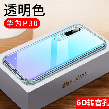 New Yi 華為 p30Pro 手機(jī)殼/保護(hù)套