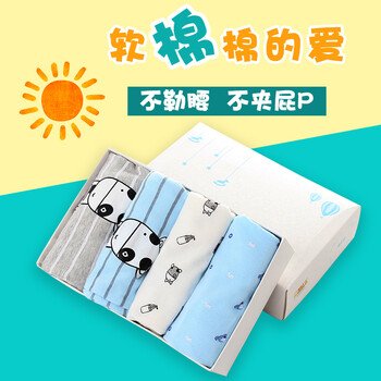 小學(xué)生男內(nèi)褲