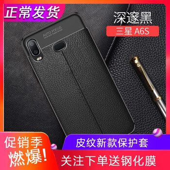 道悅（DASMTE） 三星A6s 手機殼/保護套