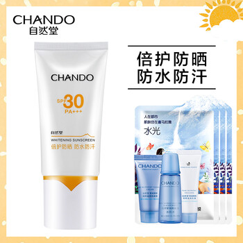 告別紫外線，防曬霜讓肌膚更水嫩