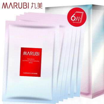 丸美化妝品面膜