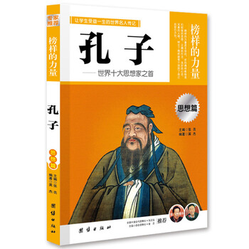 孔子