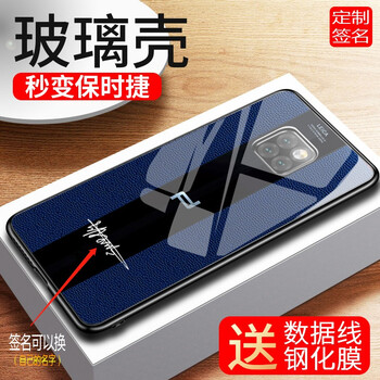 簽名手機(jī)殼