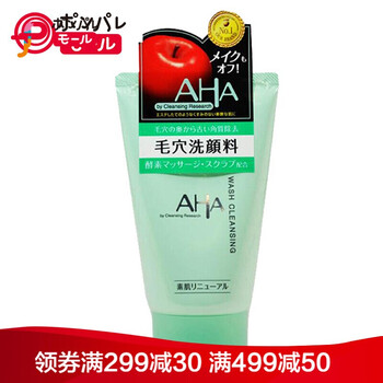 果酸清潔面膜