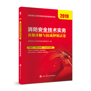 工程師2019安全