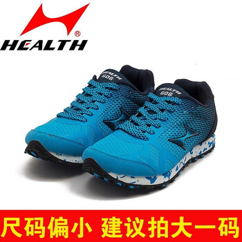 海爾斯（HEALTH）跑步鞋606藍(lán)色 42