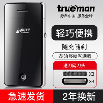 剃須刀網(wǎng),剃須刀網(wǎng),電動(dòng),電動(dòng),怎么樣