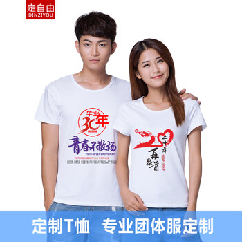 定自由 印花 短袖 T恤 女 圓領(lǐng)