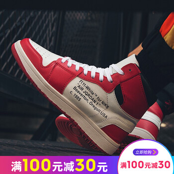 跨洋（KUAYANG）男士白紅色AJ1 39