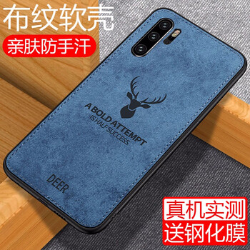 艾派客（AIPAIKE） 華為p30pro 手機(jī)殼/保護(hù)套