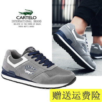 卡帝樂鱷魚（CARTELO）男士灰色 37