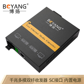 光纖收發(fā)器