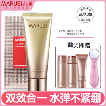 潔面晶洗面奶