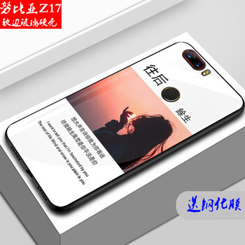 z7手機(jī)保護(hù)套