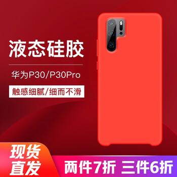 迪虎（DIHU） p30pro 手機殼/保護套