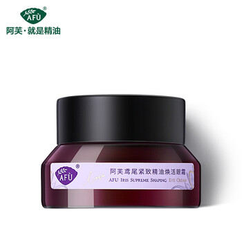 阿芙（AFU）眼霜/眼部精華 11-15g/mL