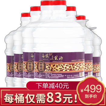 原漿高度白酒