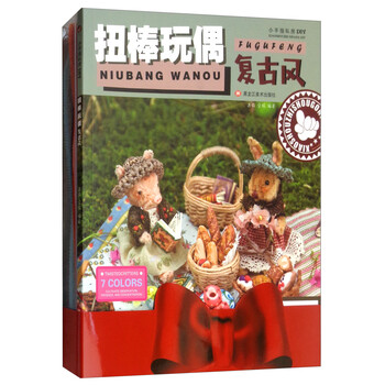 玩偶diy