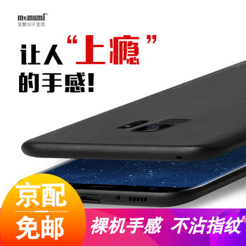 麥麥米（memumi） 三星S9 手機(jī)殼/保護(hù)套