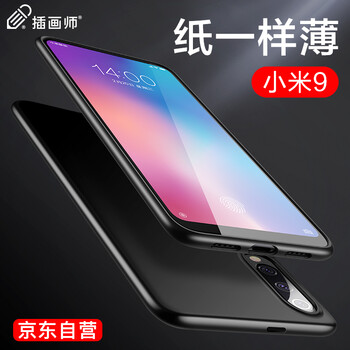 插畫師 小米9 手機(jī)殼/保護(hù)套