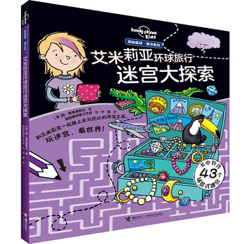 孤獨星球