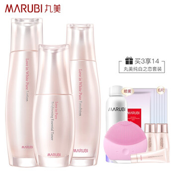 名軒化妝品丸美