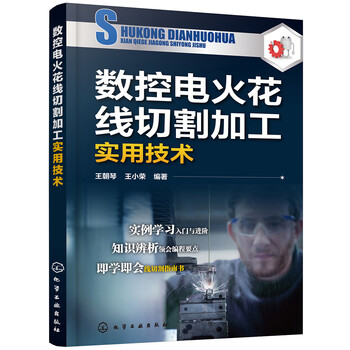 數(shù)控加工技術(shù)