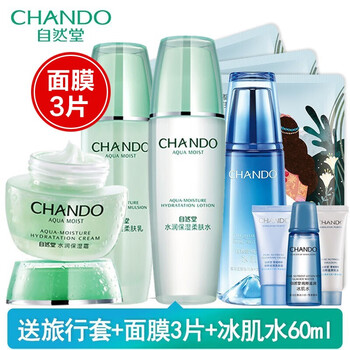 自然堂套裝/禮盒控油平衡，細(xì)致毛孔，舒緩鎮(zhèn)靜，曬后修復(fù)，提拉緊致，保濕，抗痘，補(bǔ)水，深層清潔