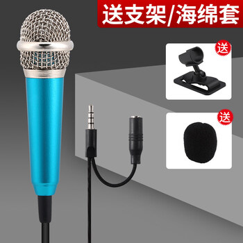 亨派（HAPOW） 手機麥克風(fēng)唱歌 支撐式 麥克風(fēng) K2標配版(天空藍+支架+海綿)