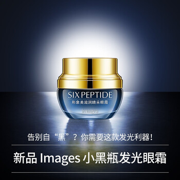 形象美（image·us）眼霜/眼部精華 5g/mL以下