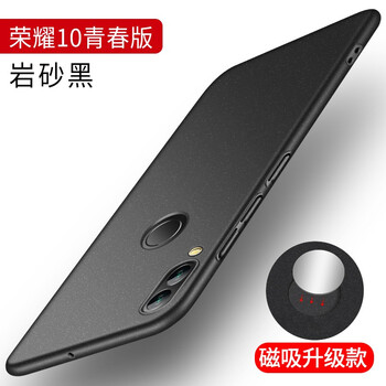 毅美（YIUS） 榮耀10青春版 手機(jī)殼/保護(hù)套