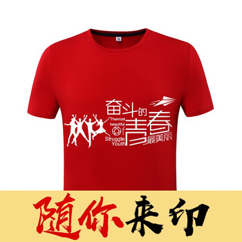 印時(shí)空 短袖 男士T恤 紅色男 