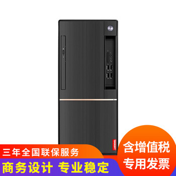 商用電腦主機(jī)，辦公娛樂(lè)樣樣行