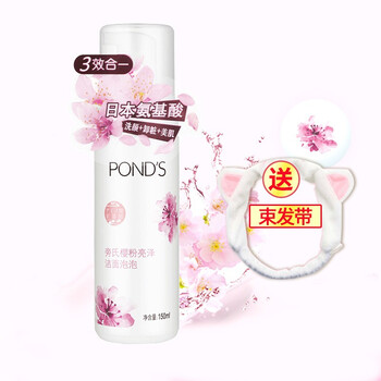 旁氏泡沫