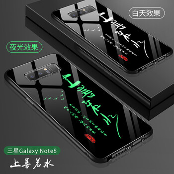 BaoHuZhe 三星note8 手機(jī)殼/保護(hù)套